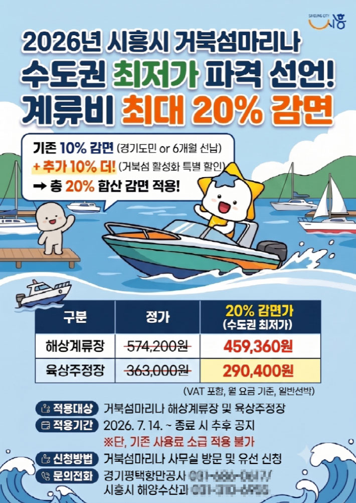 시흥시 제공