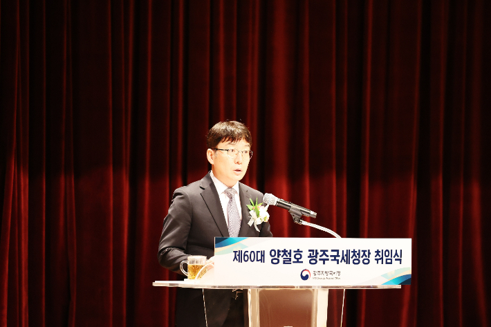 제60대 양철호 광주지방국세청장이 8일 오후 3시 정부광주지방합동청사 대강당에서 열린 취임식에서 취임사를 하고 있다. 광주지방국세청 제공 