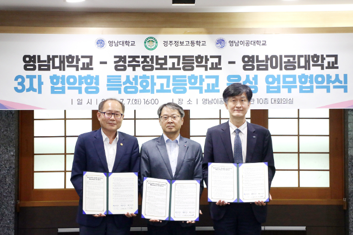 영남이공대학교 제공 