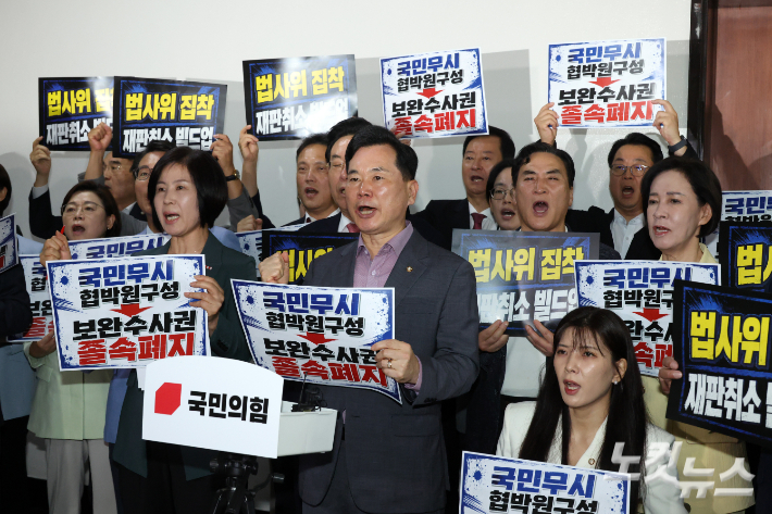 국민의힘 김승수 원내운영수석부대표와 의원들이 8일 서울 여의도 국회 법제사법위원회 앞에서 국회 후반기 원 구성과 관련해 더불어민주당을 규탄하고 있다. 윤창원 기자