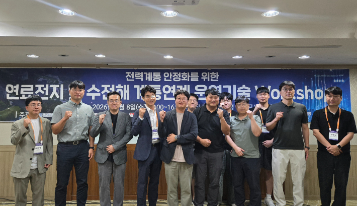 한수원이 8일 대한전기학회에서 전력계통 안정화를 위한 수전해 운전기술 개발 결과를 공개했다. 한수원 제공