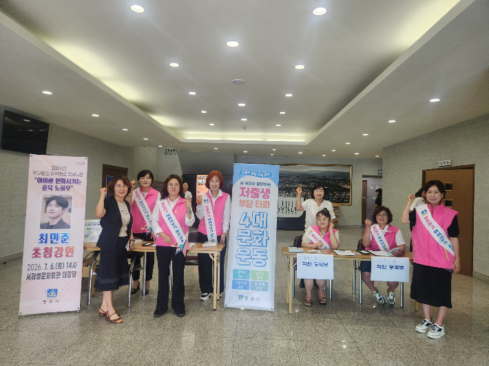 한자녀더갖기운동 경주시지부가 서라벌문화회관에서 '저출생 부담타파 4대 문화운동' 캠페인을 열고 시민들을 대상으로 홍보활동을 펼쳤다. 경주시 제공
