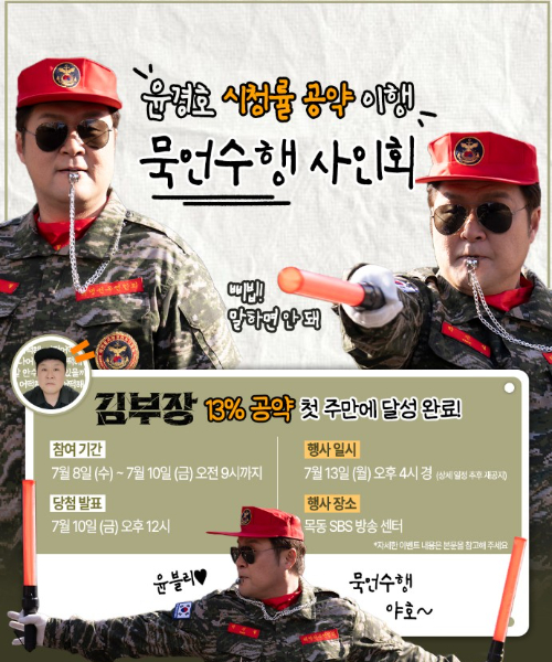 SBS 제공