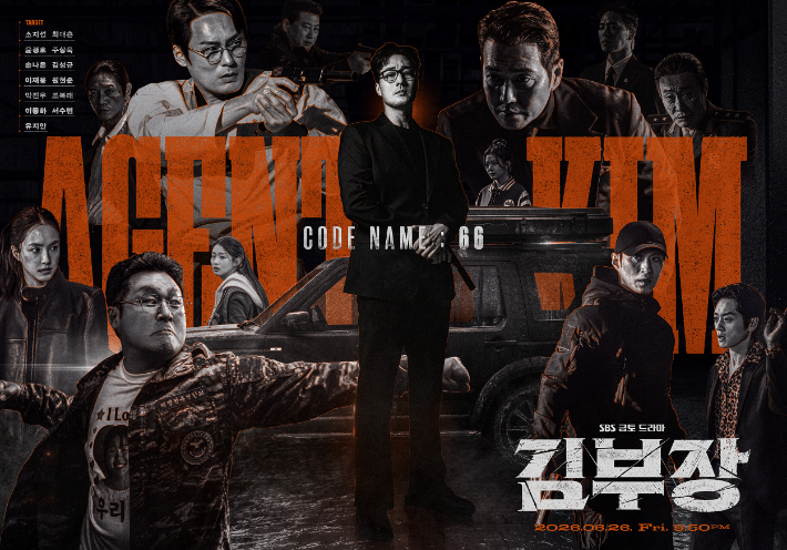 SBS 제공