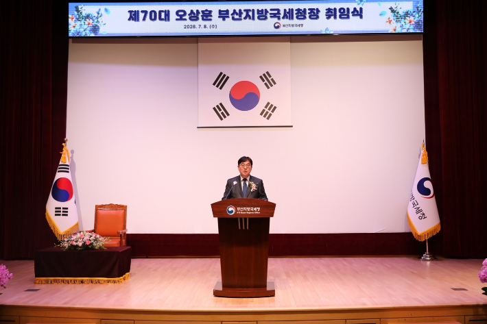오상훈 부산지방국세청장이 8일 취임식을 갖고 공식 업무를 시작했다. 부산지방국세청 제공