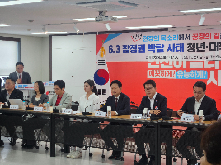 6.3 참정권 박탈 사태 청년·대학생 간담회에 참석한 장동혁 대표. 김정록 기자