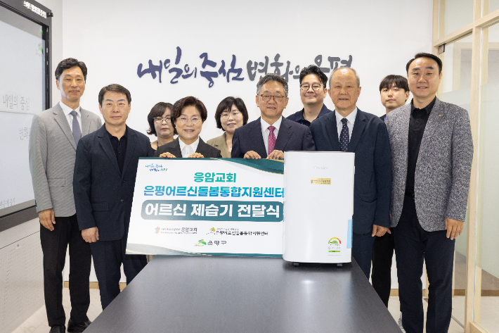 서울 은평구 응암교회(강석제 목사)가 지난 달 30일 은평구청을 방문해 홀몸 어르신들을 위한 제습기 전달식을 가졌다. 제습기는 은평어르신돌봄통합지원센터를 통해 취약계층 어르신 가정에 전달된다. 응암교회 사회경조부 제공