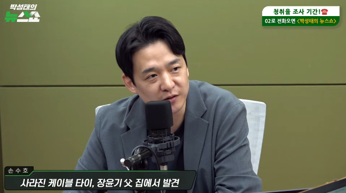 박성태의 뉴스쇼 유튜브 영상 캡쳐