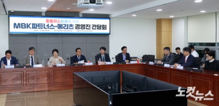 9일 서울 여의도 국회 의원회관에서 열린 더불어민주당 을지로위원회 홈플러스 회생을 위한 MBK파트너스-메리츠 경영진 간담회에서 민병덕 을지로위원장이 발언을 하고 있다.