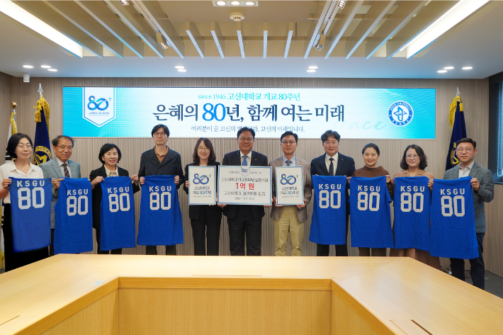 고신대 교무위원들, 개교 80주년 맞아 발전기금 1억 원 쾌척
