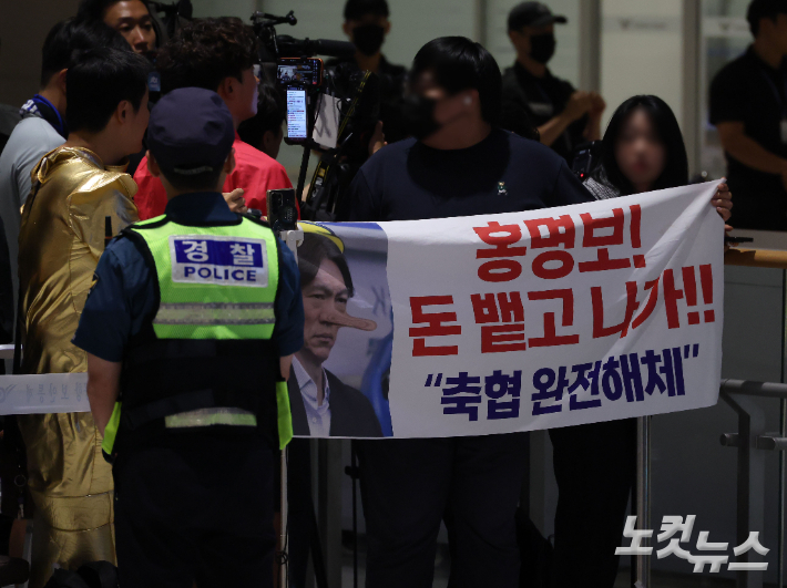 2026 북중미 월드컵에서 조별리그를 통과하지 못한 축구 국가대표팀 홍명보 전 감독 및 일부 선수들이 귀국한 30일 인천국제공항 2터미널에서 축구팬들이 '홍명보 나가' 를 외치고 있다. 인천공항=황진환 기자