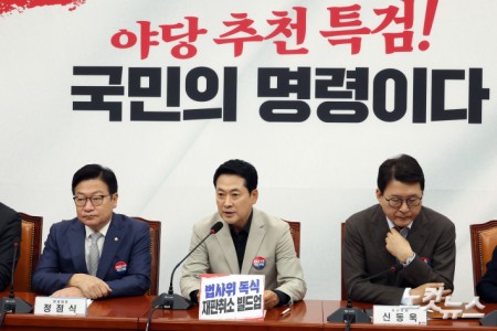 모두발언하는 장동혁 대표