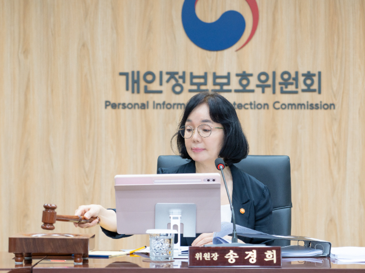 개인정보보호위원회가 8일 제13회 전체회의를 열고 있다. 개인정보보호위원회 제공