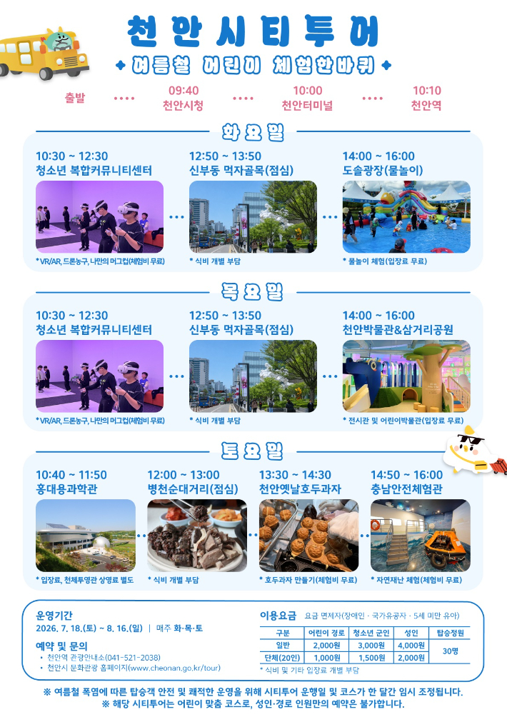 천안시 제공