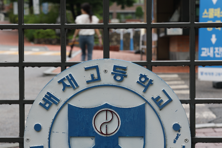 서울 강동구에 위치한 배재고등학교. 연합뉴스