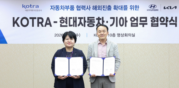 코트라와 현대차·기아는 지난 8일 '국내 부품공급사의 해외시장 진출 지원을 위한 업무협약(MOU)'을 체결했다. 고상영 코트라 글로벌공급망안보실장(왼쪽)과 정희섭 현대차·기아 구매본부 상생협력실 상무(오른쪽)가 기념촬영을 하고 있는 모습. 코트라 제공