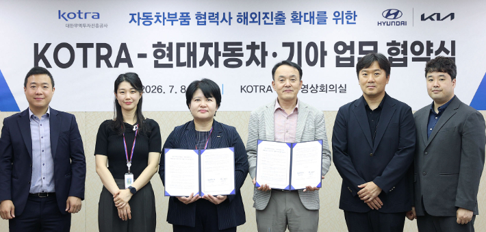 코트라와 현대차·기아는 지난 8일 '국내 부품공급사의 해외시장 진출 지원을 위한 업무협약(MOU)'을 체결했다. 코트라, 현대차·기아 관계자들이 기념촬영을 하고 있는 모습. 코트라 제공