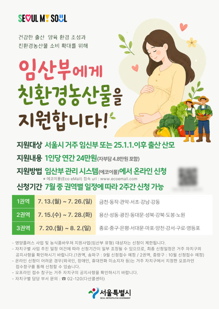서울시 제공