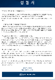 부산성시화운동본부, "벡스코 IYF 월드캠프 대관 취소·철회하라" 촉구