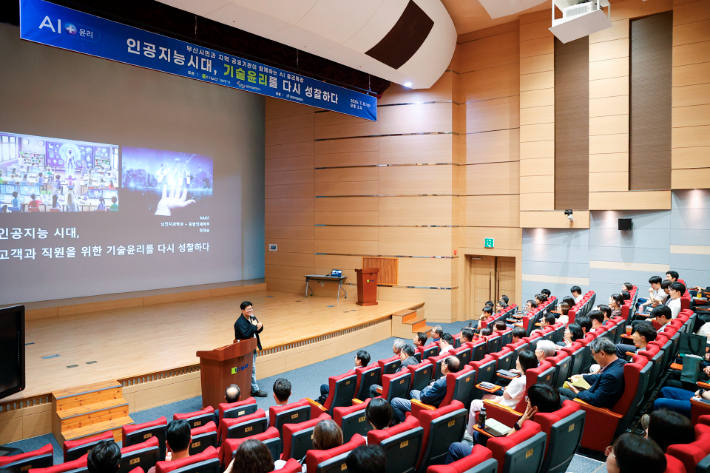 기술보증기금과 한국자산관리공사가 '지역사회와 함께하는 AI 윤리특강'을 개최했다. 기보 제공