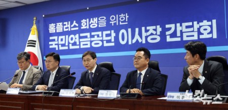 홈플러스 회생을 위한 국민연금공단 이사장 간담회