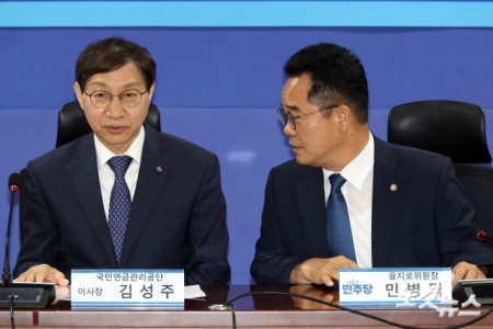 대화하는 김성주 국민연금 이사장-민병덕 을지로위원장