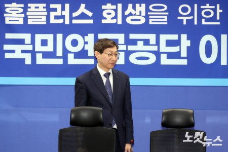간담회 참석한 김성주 국민연금관리공단 이사장