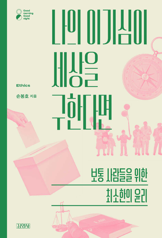 김영사 제공 