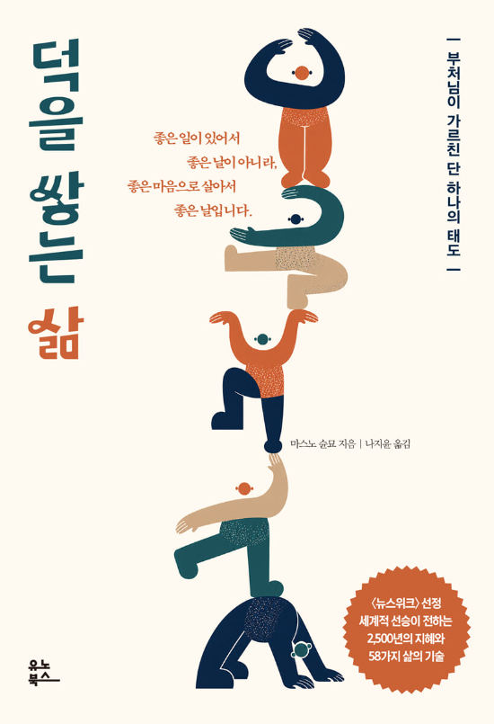 유노북스 제공