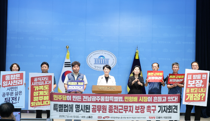 전종덕 의원이 기자회견에서 발언하고 있다. 전종덕 의원실 제공