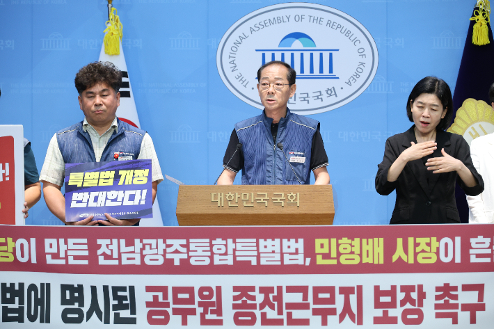 김정호 비상대책위원장. 전종덕 의원실 제공