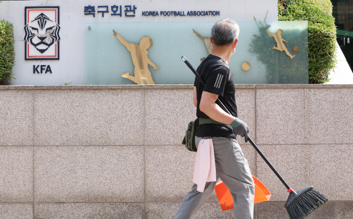 종로구 사직동 축구회관 모습. 연합뉴스