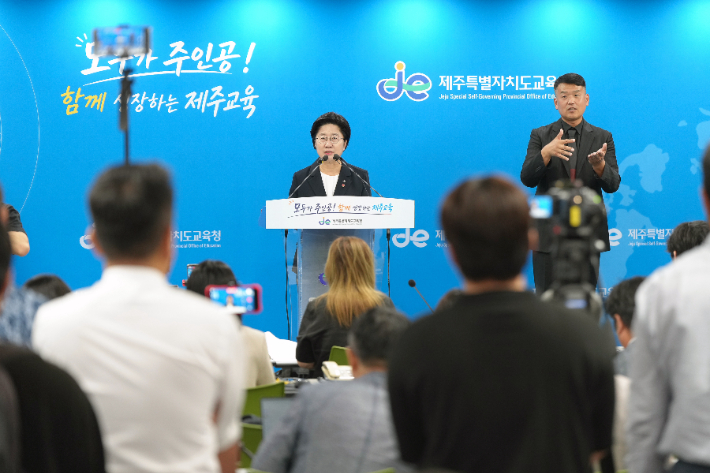 고의숙 제주도교육감이 9일 오전 도교육청 기자실에서 추경편성 기자회견을 진행하고 있다. 제주도교육청 제공