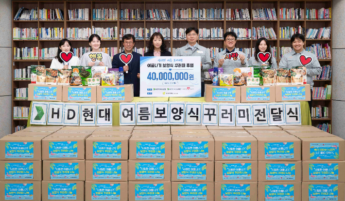 HD현대중공업은 HD한국조선해양, HD현대1%나눔재단과 함께 7월 9일 울산동구종합사회복지관에서 건강한 여름나기 보양식 꾸러미 지원 전달식을 가졌다. HD현대중공업 제공 