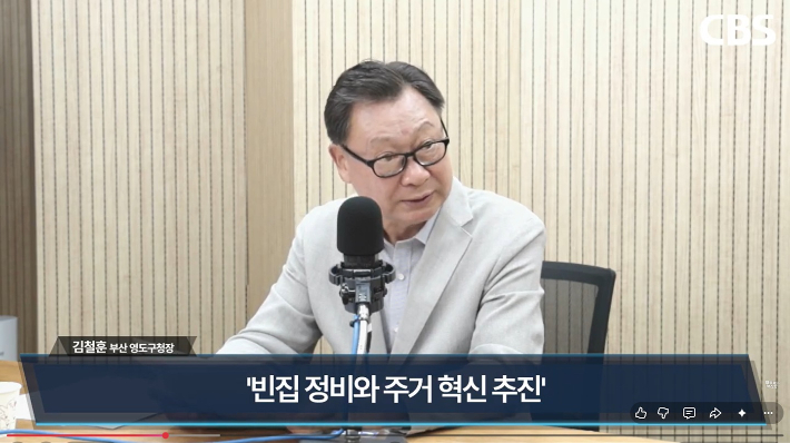 부산CBS 라디오 <부울경 투데이>에 출연한 김철훈 영도구청장