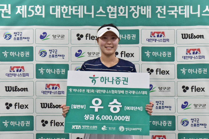 여자 단식 우승자 오정하. 협회 