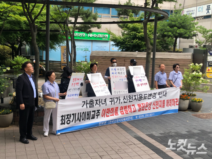 전국신천지피해자연대가 지난 3일 경기 과천 신천지 본부 앞에서 신천지 피해 가족들과 함께 기자회견을 열고 자녀를 돌려보내 달라고 촉구하고 있다. 장세인 기자