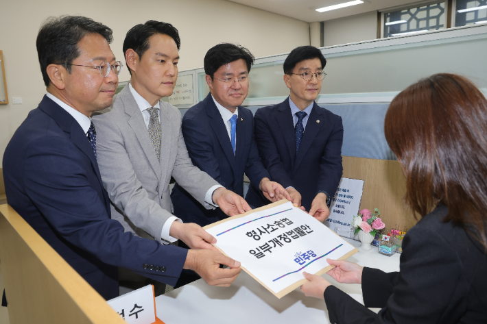 더불어민주당 형사소송법 개정 태스크포스 소속 김승원·김한규·박상혁·이해식 의원이 9일 국회 의안과에 형사소송법 일부개정법률안을 제출하고 있다. 연합뉴스