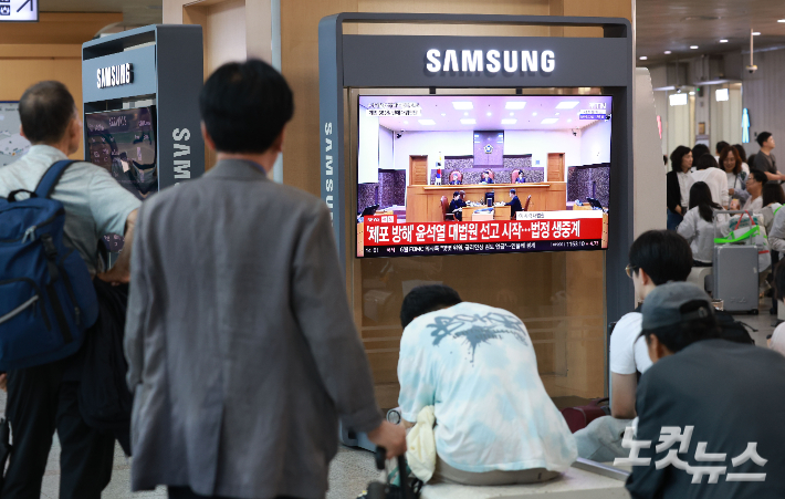 윤석열 전 대통령의 고위공직자범죄수사처(공수처) 체포방해 등 혐의 사건 상고심 선고기일인 9일 서울역에 관련 방송이 생중계되고 있다. 류영주 기자