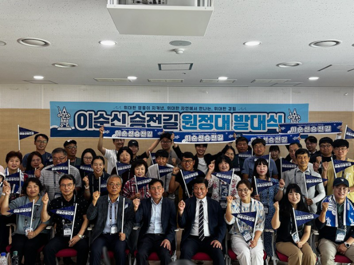 이순신 승전길 원정대 발대식.  이순신리더십국제센터 제공