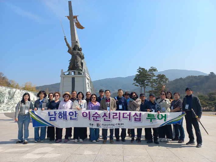 남해안 이순신리더십 투어.  이순신리더십국제센터 제공