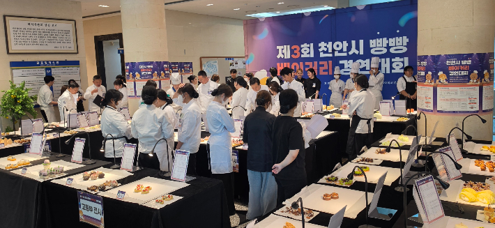 백석문화대, 제3회 천안시 빵빵 베이커리 경연대회 개최 - 뉴스 썸네일 이미지