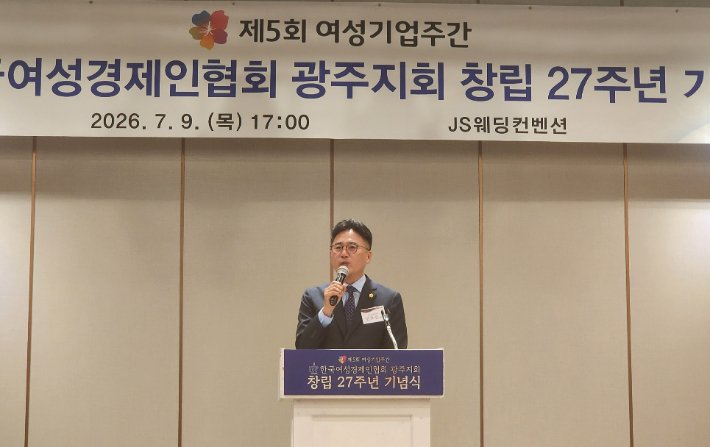 진호건 일자리경제위원장, 한국여성경제인협회 광주지회 27주년 축하