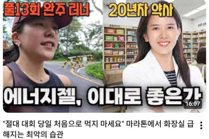 '런약사' 유튜브 채널 캡처