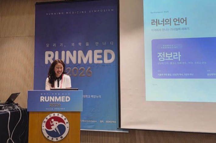 정 고수는 지난 5월 말 '대한스포츠의학회'에서 주최한 '러닝의학심포지엄 2026'에서 발표를 맡았다. 정 고수 제공