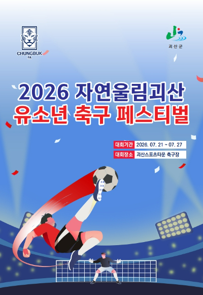 증평군 제공