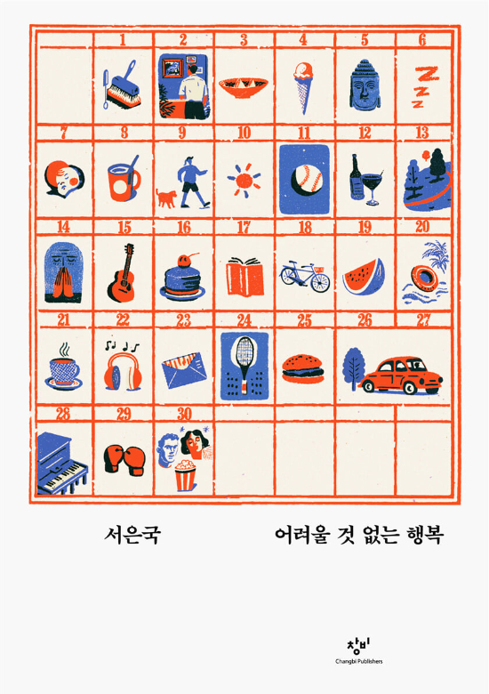 창비 제공