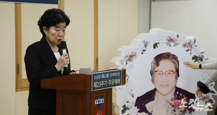 최양님 이사장(소심당 조아라기념사업회)이 추모예배를 인도하고 있다. 한세민 기자