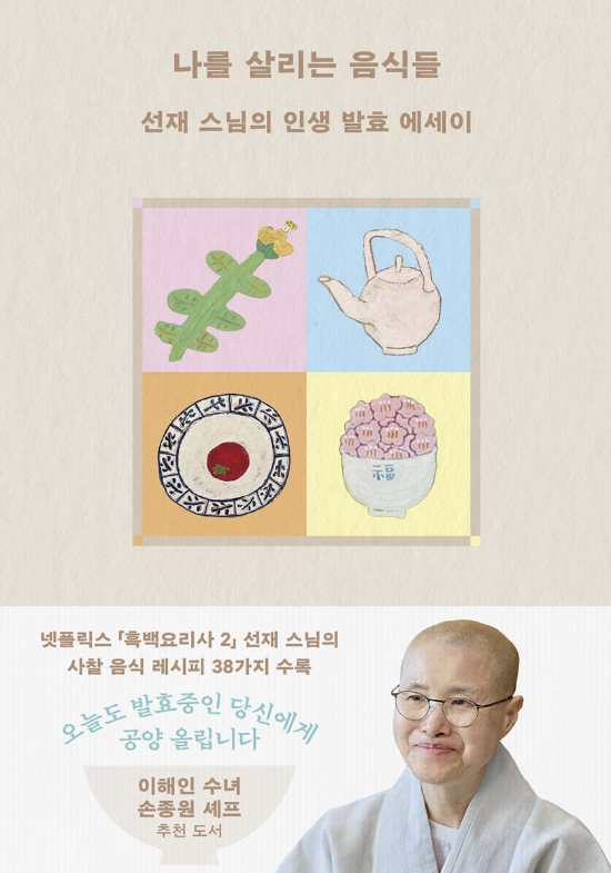나무의마음 제공