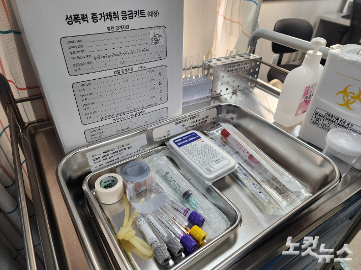 12단계로 구성된 해바라기센터의 성폭력 증거채취 응급키트. 정다운 기자